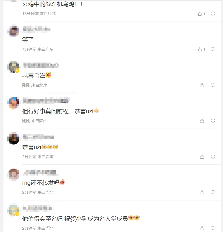 粉丝热议Uzi入选名人堂：兄弟你什么冠军？怪不得暂时选择退网