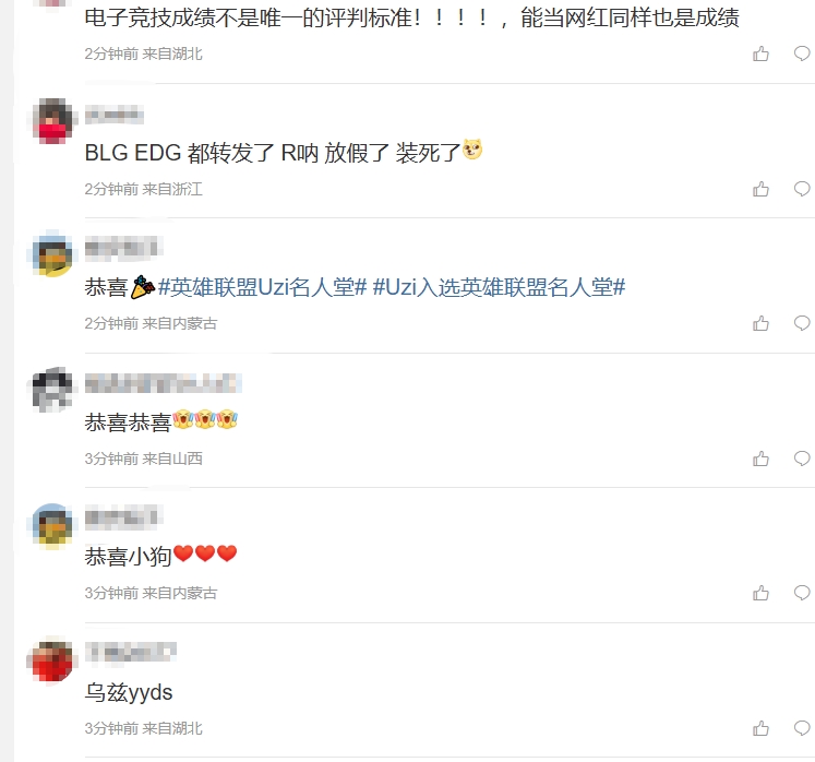 粉丝热议Uzi入选名人堂：兄弟你什么冠军？怪不得暂时选择退网