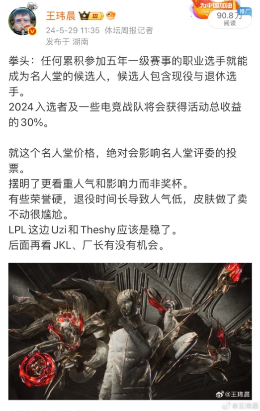 媒体人：Uzi入选名人堂 更看重的还是全球影响力 还有自己位置上的表现