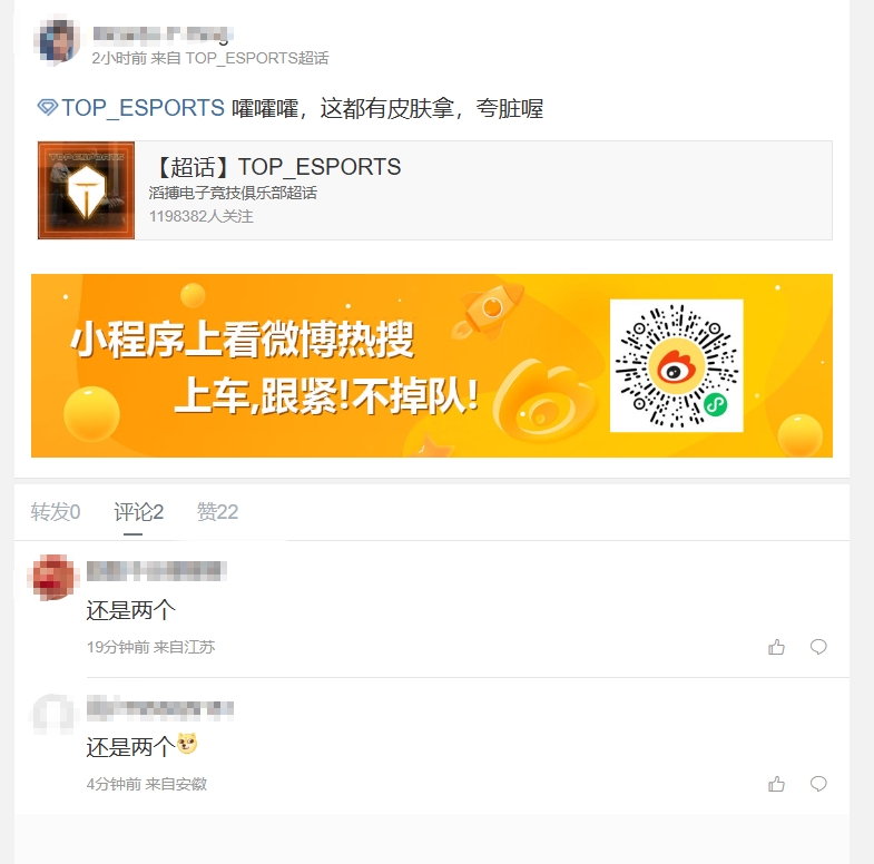 这么恨吗？TES超话粉丝热议Uzi入选名人堂：不要转发一些虚空玩意哦