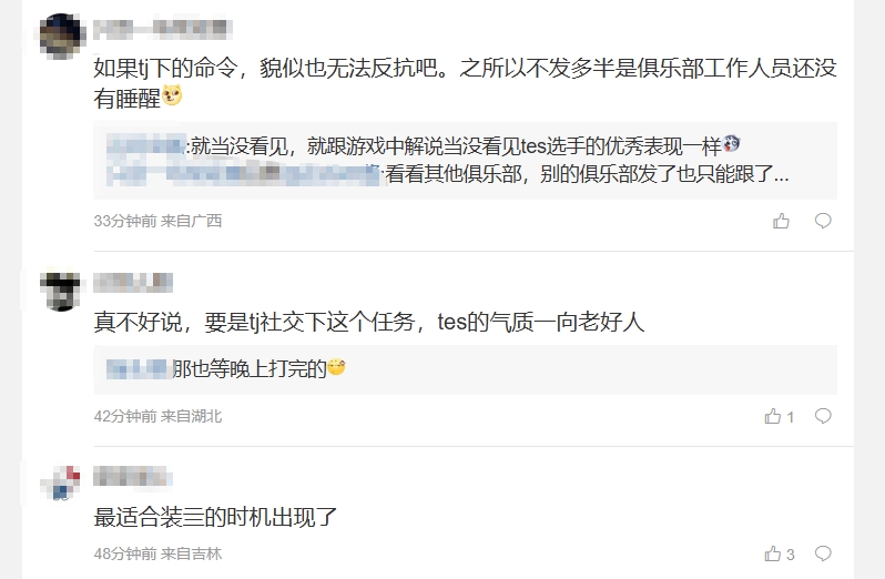 这么恨吗？TES超话粉丝热议Uzi入选名人堂：不要转发一些虚空玩意哦