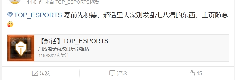 这么恨吗？TES超话粉丝热议Uzi入选名人堂：不要转发一些虚空玩意哦