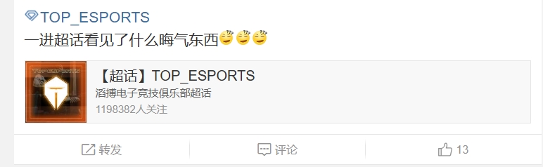 这么恨吗？TES超话粉丝热议Uzi入选名人堂：不要转发一些虚空玩意哦