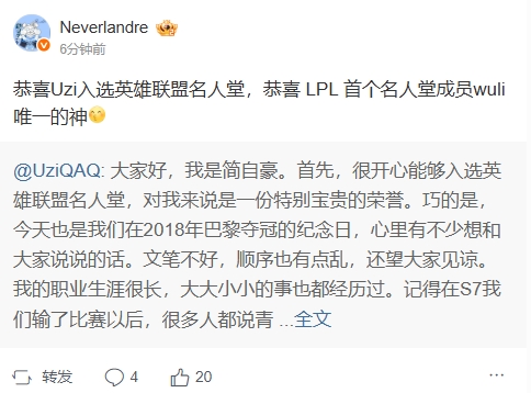 圣枪哥祝贺Uzi入选名人堂：恭喜 LPL 首个名人堂成员wuli唯一的神