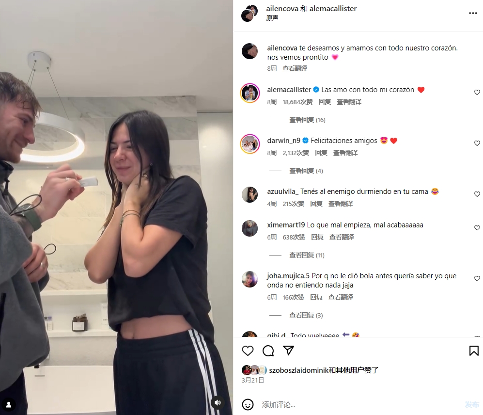 高收益！ Mai 8he的妻子共同怀孕 第三位中场将要晋升为爸爸