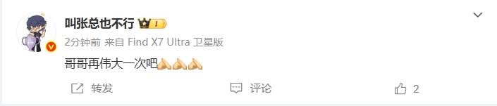 赛果关乎季后赛位置，iG股东为TES加油：