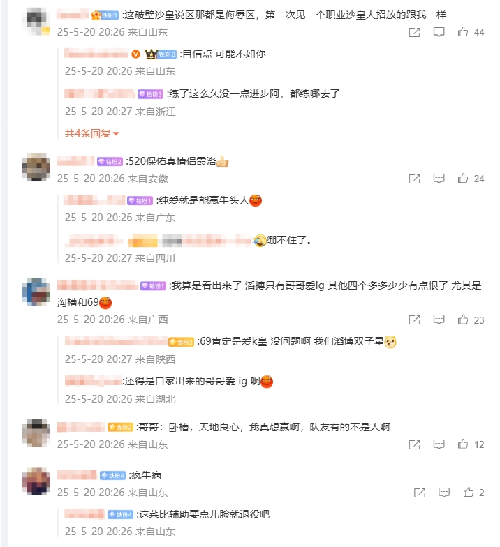 谈球吧体育app下载微博网友热议TES首局遭BLG血洗：奶油这破B沙皇说区那都是侮辱区!