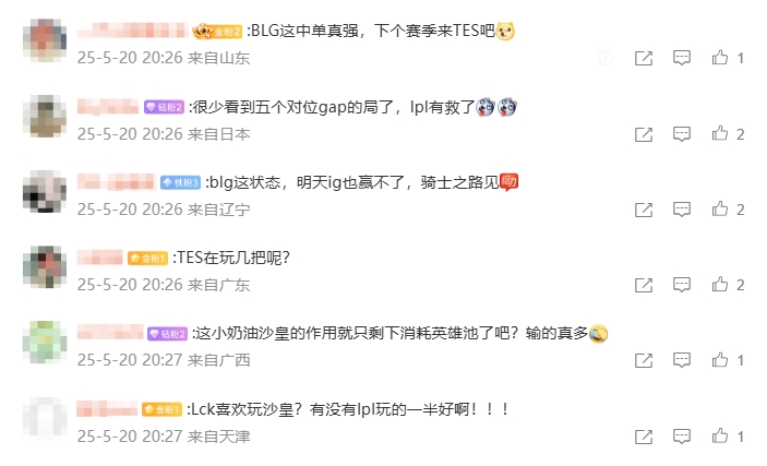 谈球吧体育app下载微博网友热议TES首局遭BLG血洗：奶油这破B沙皇说区那都是侮辱区!