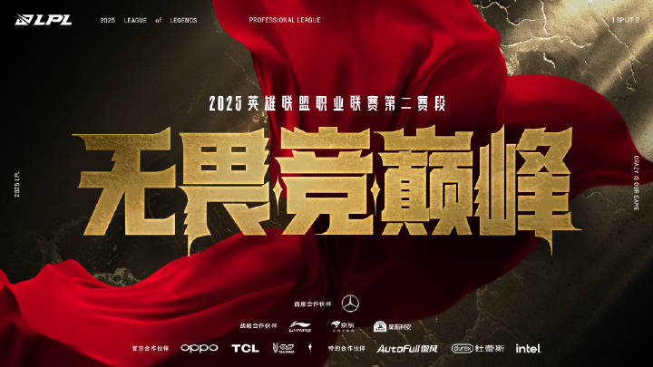 世界赛你们四个去？TES、AL、JDG、BLG锁定前四 直通季后赛