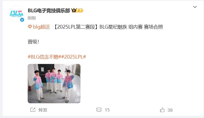 BLG在季后赛确认前进后分享了一张照片：受《哆啦A梦》〜的启发