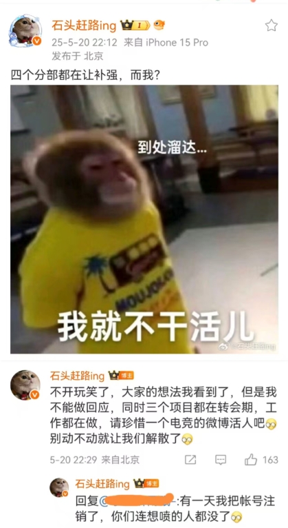 WBG老板：wbg补强工作正在做了 请大伙珍惜电竞活人 不然账号注销都没人喷了
