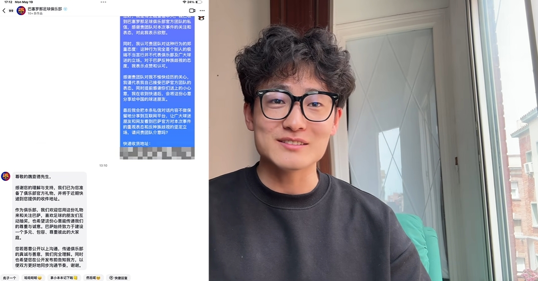 48小时内回应！巴萨官方团队联系被歧视的博主沟通，并送上礼物