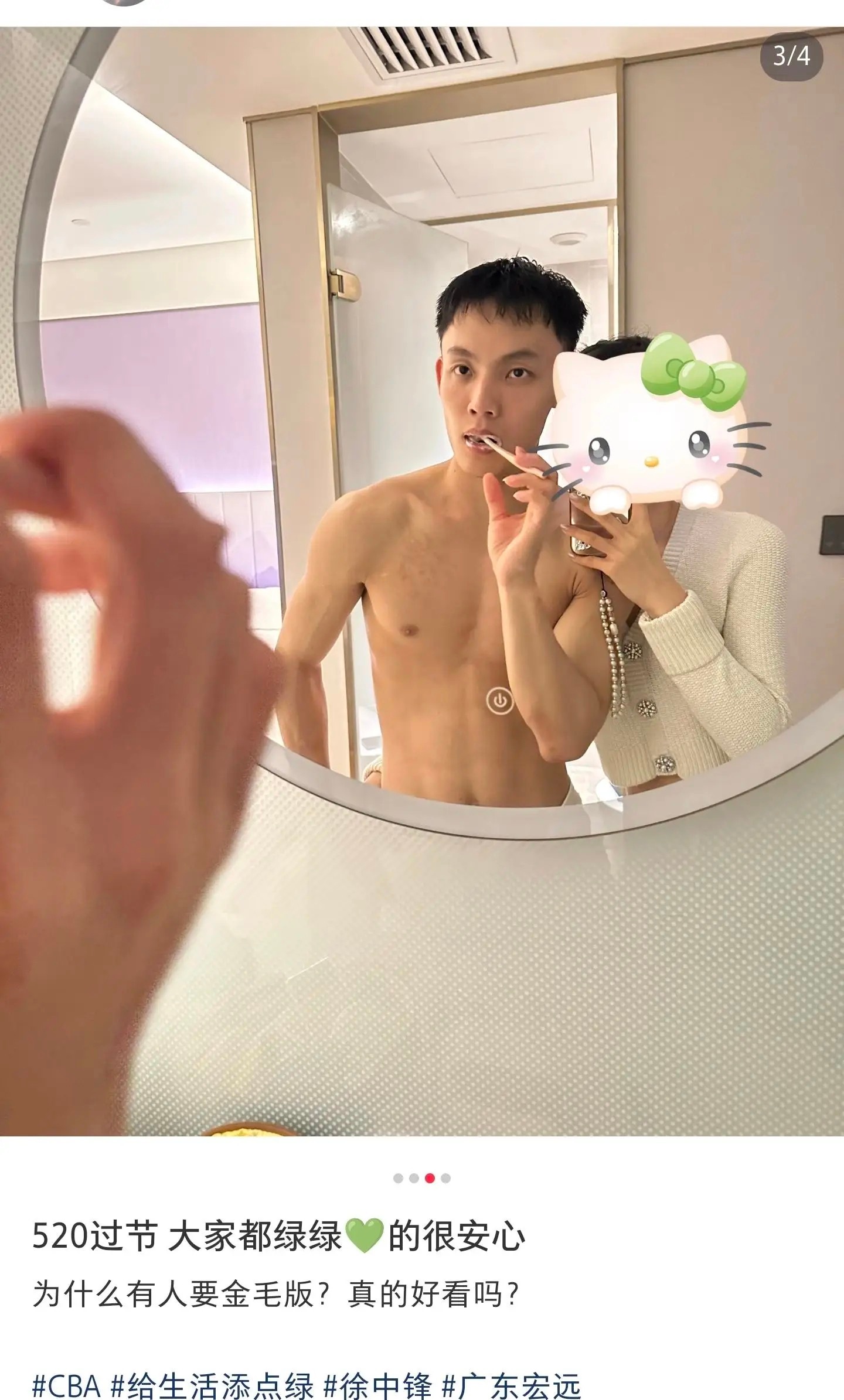 👀新恋情？网友520晒出与徐杰亲密合照💝但随后全部清除