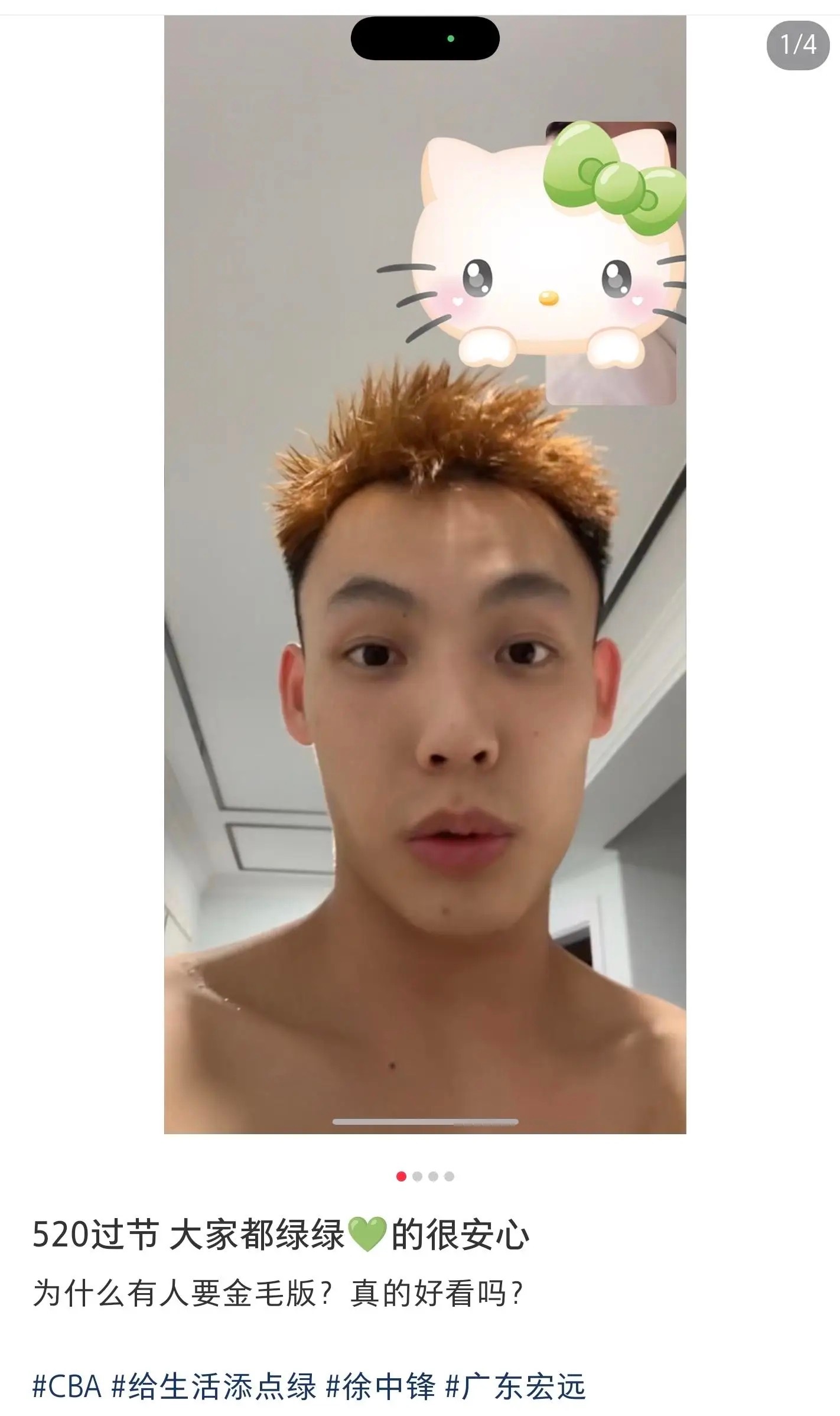 👀新恋情？网友520晒出与徐杰亲密合照💝但随后全部清除