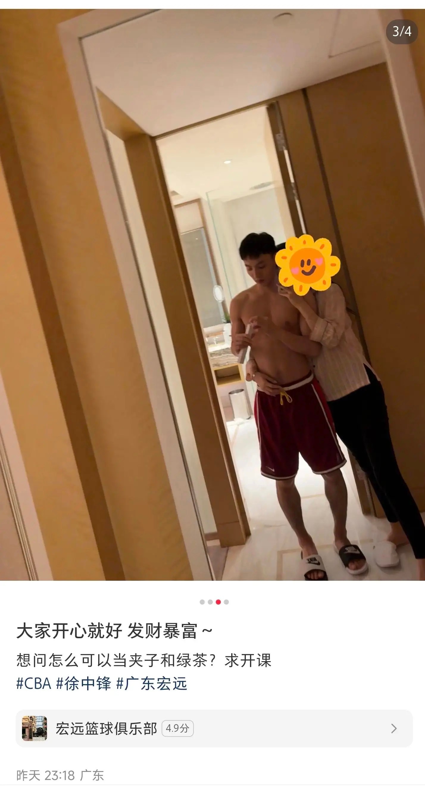 👀新恋情？网友520晒出与徐杰亲密合照💝但随后全部清除