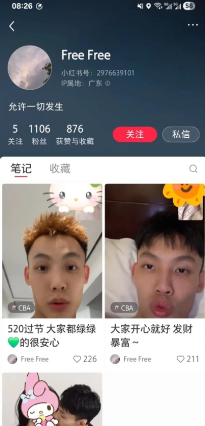 冲上热搜🍑徐杰520被曝亲密照 网友：每年休赛期都来？