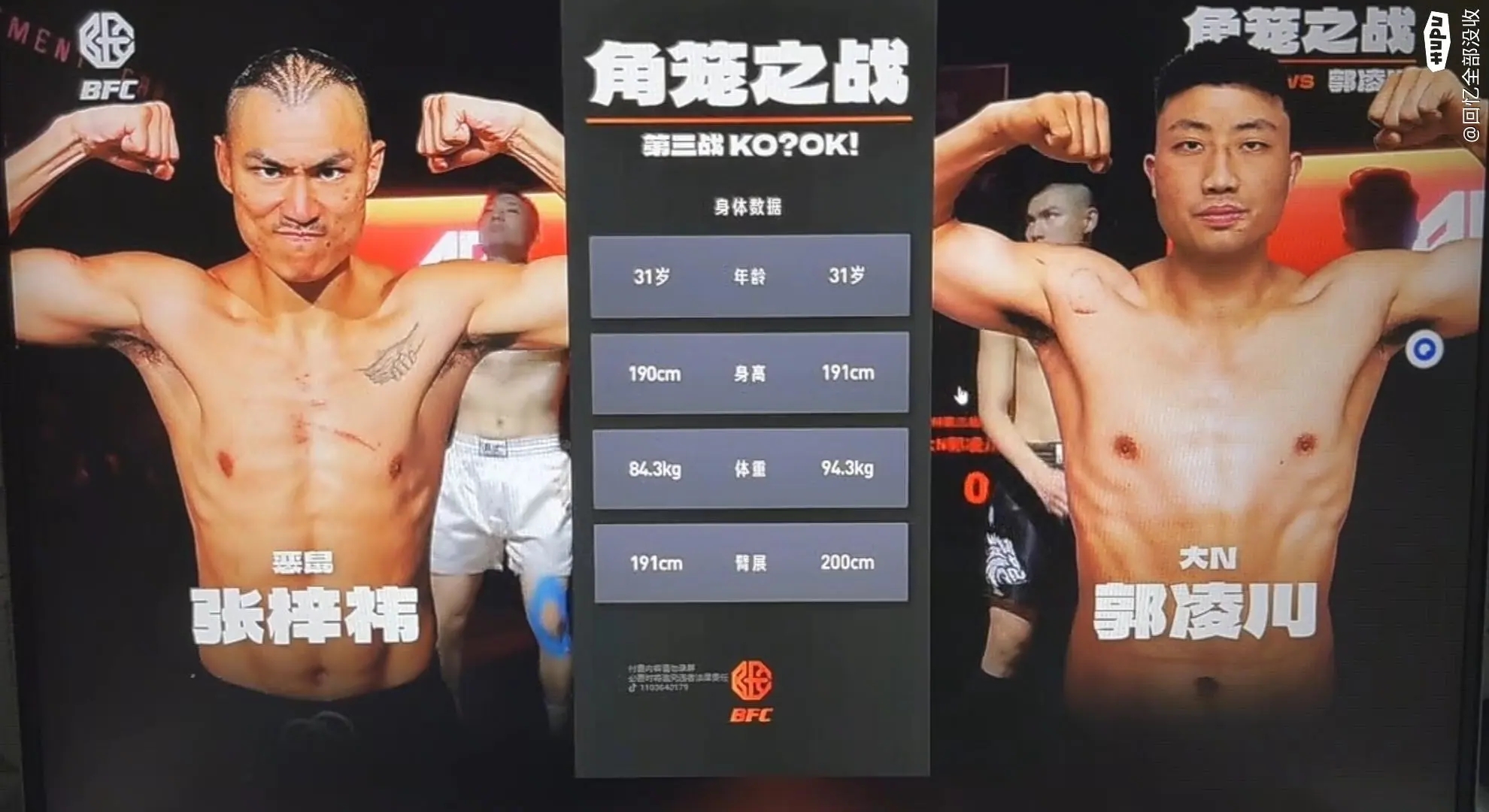 🥊打球还可以打架！恶鼠发明八角笼篮球 单挑中一拳将大N给TKO