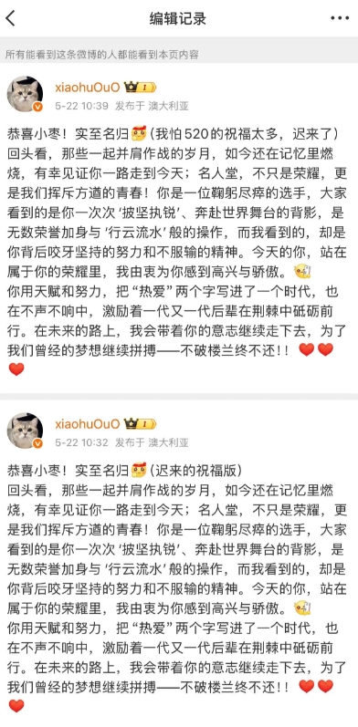 😭真爱无疑了！Xiaohu给Uzi入选名人堂的祝贺长文编辑了6次