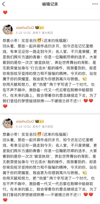 😭真爱无疑了！Xiaohu给Uzi入选名人堂的祝贺长文编辑了6次