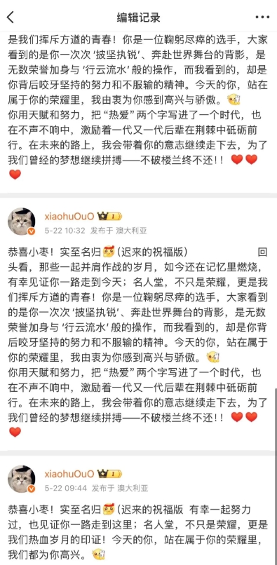 😭真爱无疑了！Xiaohu给Uzi入选名人堂的祝贺长文编辑了6次