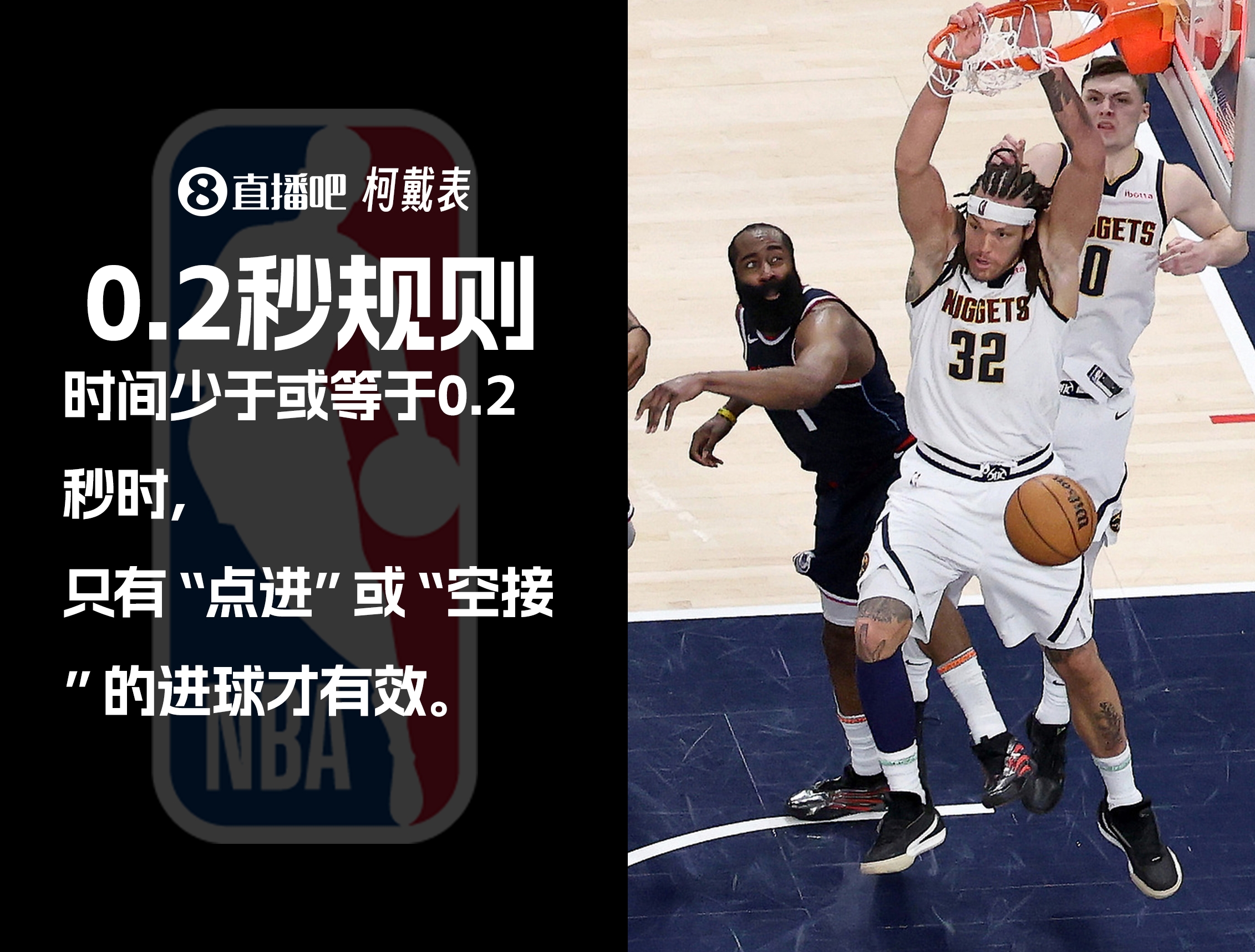 [有道理嘛?]唐斯0.2秒要是扔进绝平哈利根本不慌！因为他……(图3)