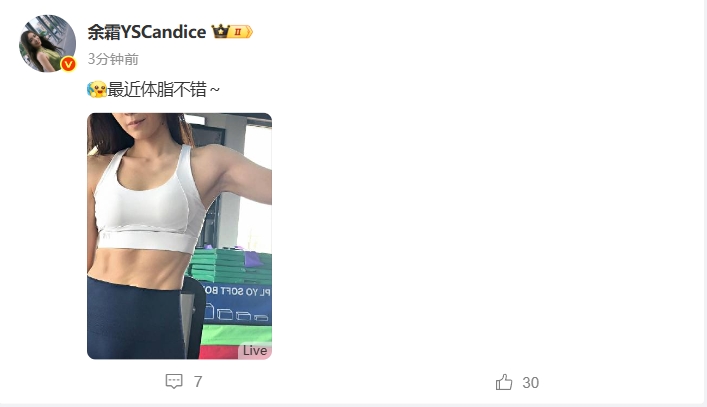 LPL女主持人余霜分享健身房自拍：腹肌+人鱼线，这体脂可以啊🤩
