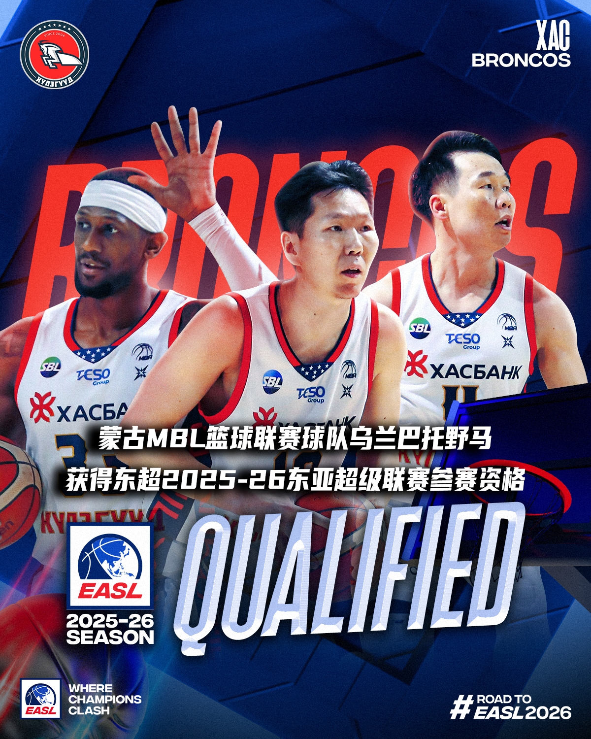 东部超级联赛中的第一支蒙古队出生！ Ulaanbaatar Mustang MBL成功捍卫了标题并高级！
