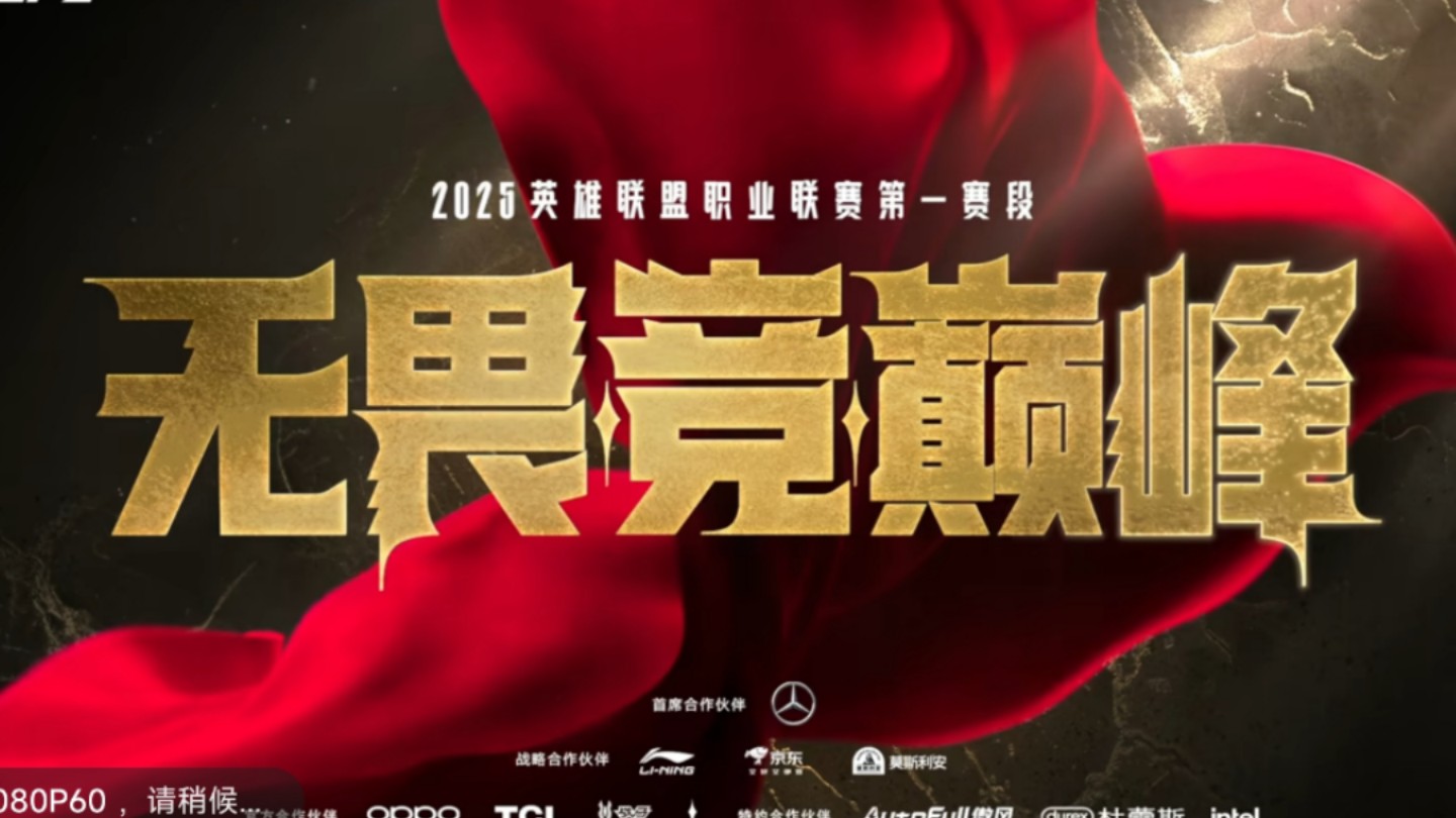 LPL登峰组全排名确定：WE击败WBG取得第六  TES/AL/JDG前三