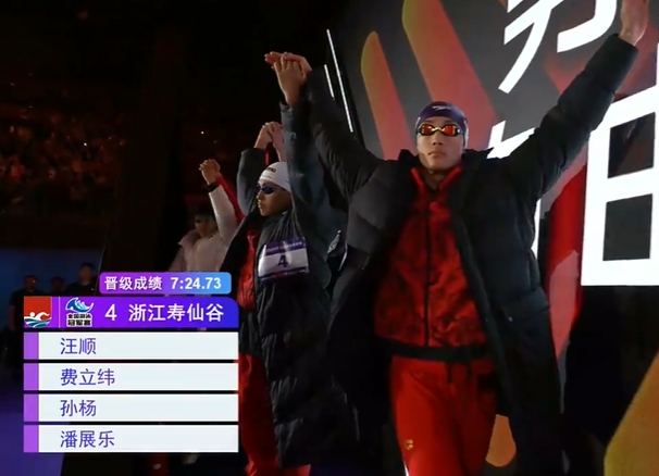 汪顺+费立纬+孙杨+潘展乐豪华阵！浙江轻松夺4×200米接力金牌