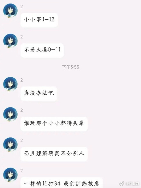 XM在粉丝群透露：梦幻联赛确实有人不想打，杨哥想两个队都去世界杯的