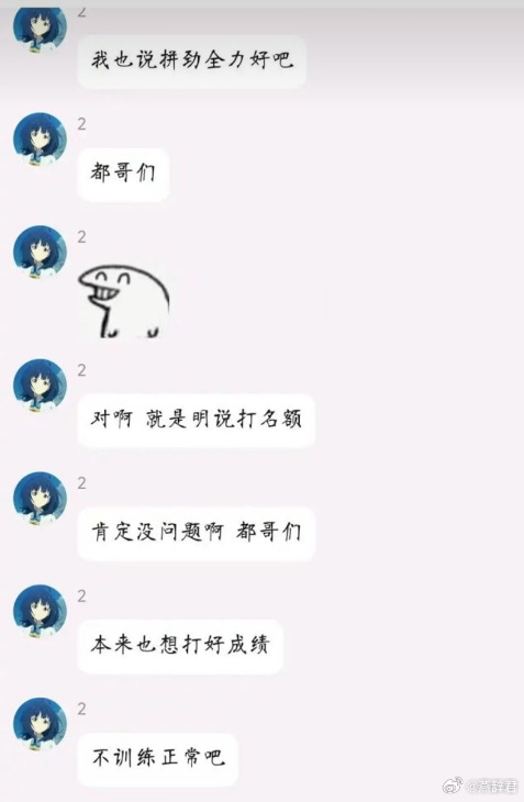 XM在粉丝群透露：梦幻联赛确实有人不想打，杨哥想两个队都去世界杯的