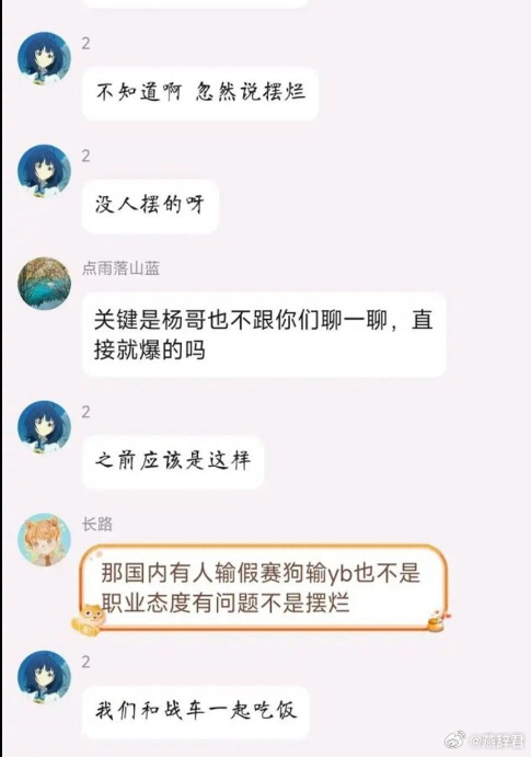XM在粉丝群透露：梦幻联赛确实有人不想打，杨哥想两个队都去世界杯的