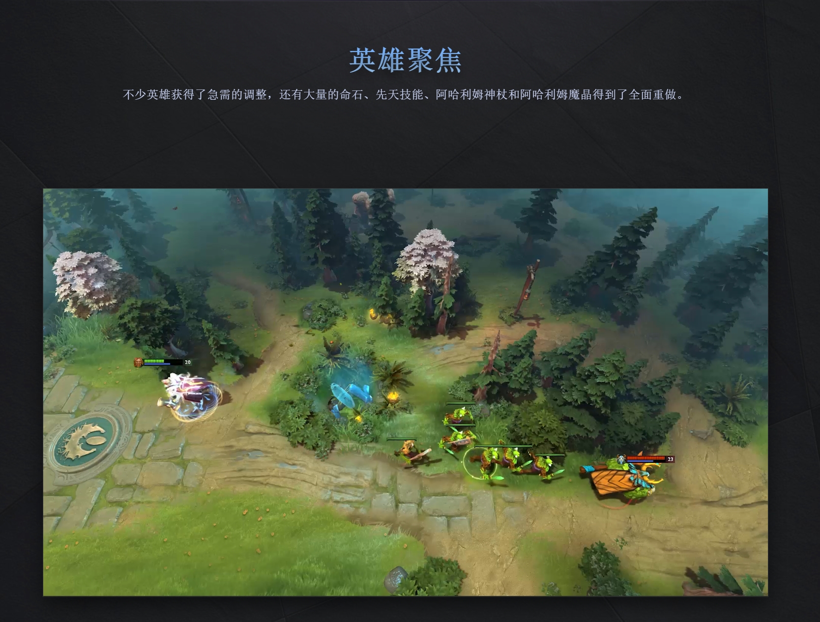 经典比赛打一半更新！DOTA2发布全新版本7.39：穷鬼盾回归~