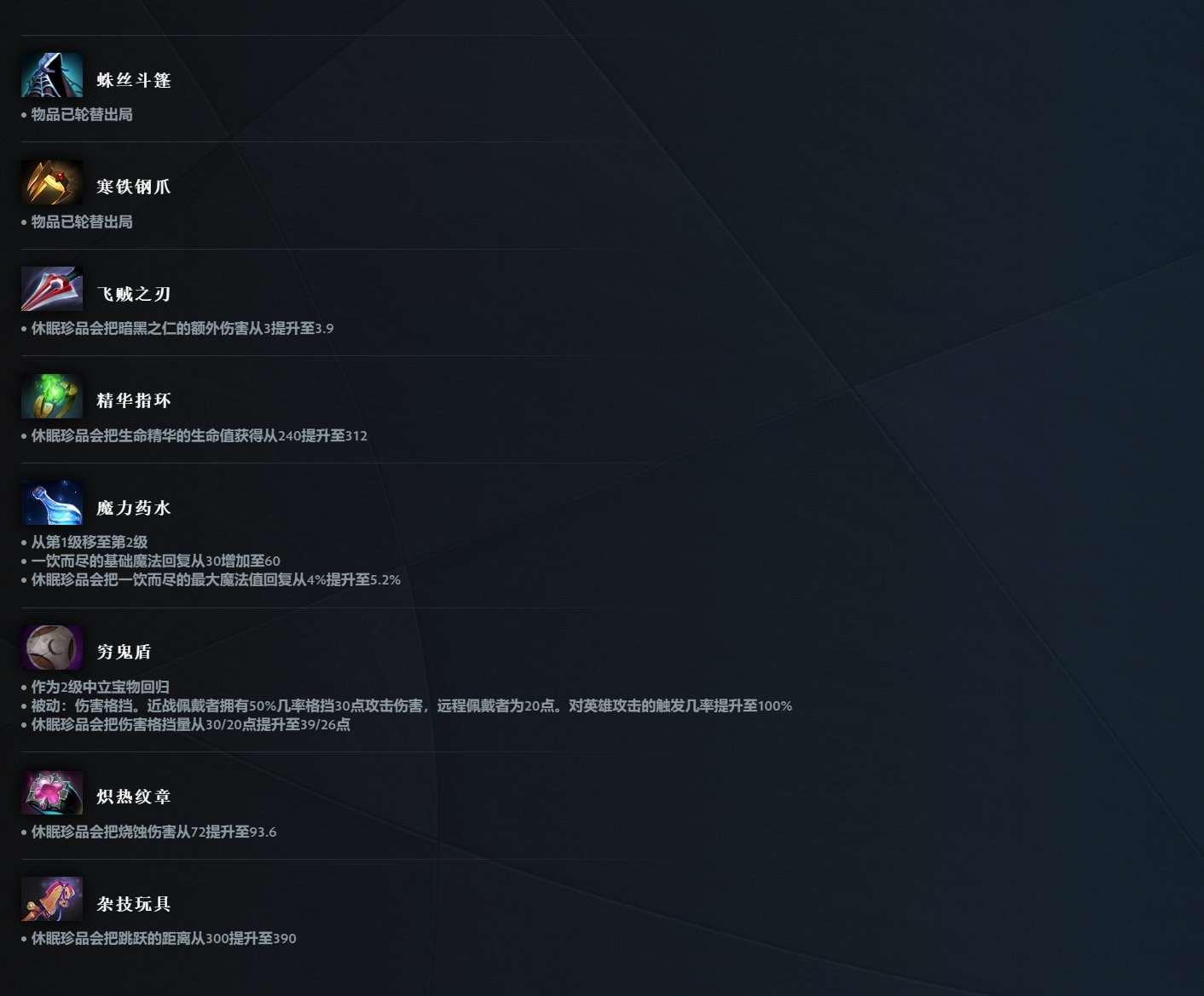 经典比赛打一半更新！DOTA2发布全新版本7.39：穷鬼盾回归~