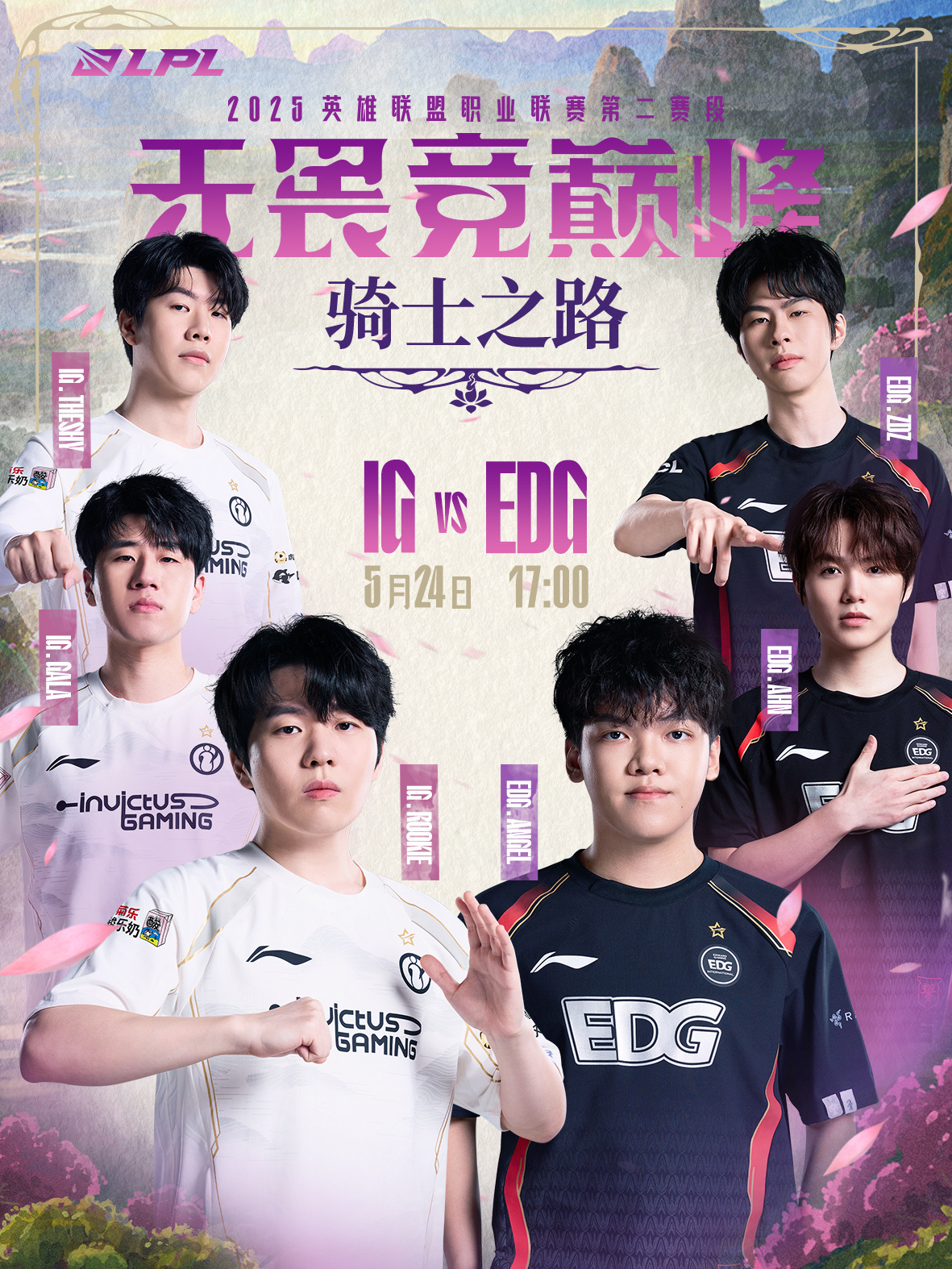 👀骑士之路iGvsEDG，出线生死战吧友们认为谁将拿下季后赛名额?