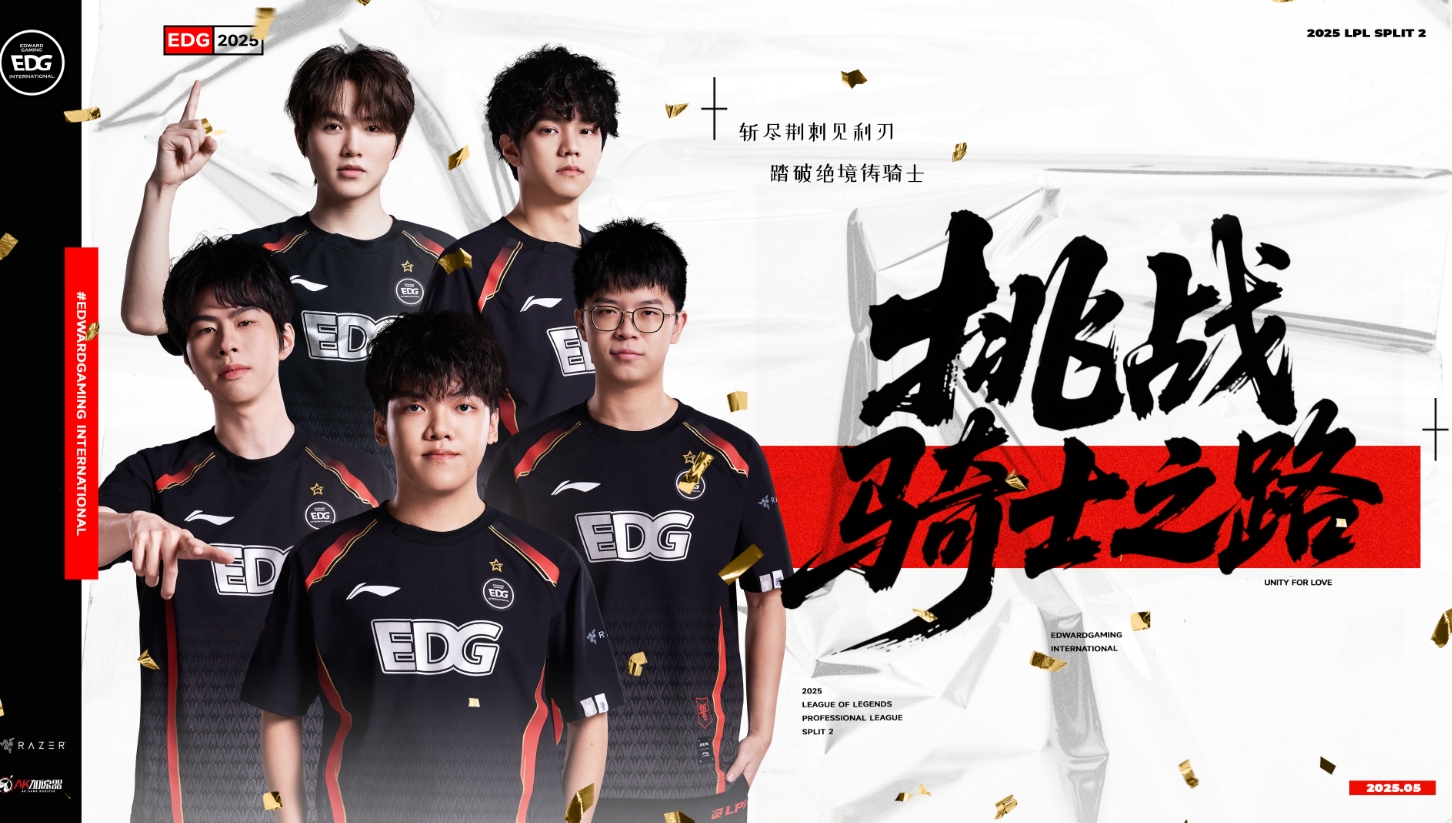 备战第三赛段！EDG不敌iG无缘第二赛段后续赛程