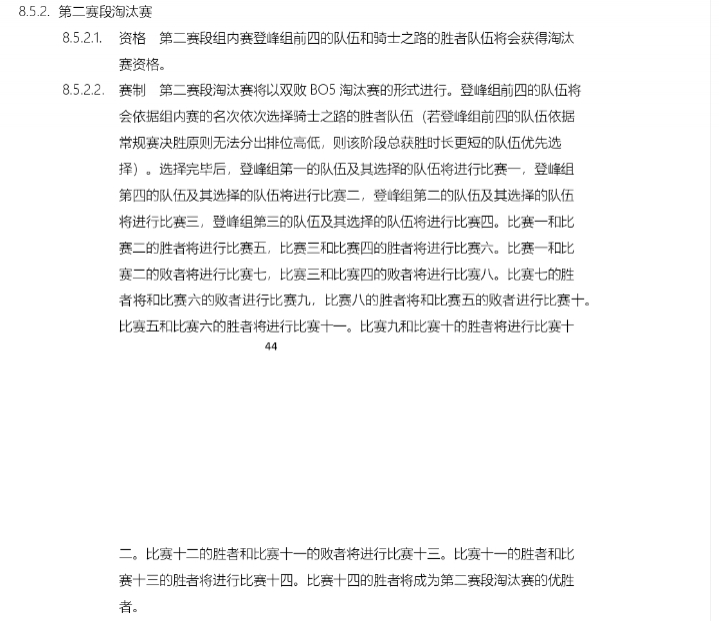 有惊无险！iG击败EDG晋级淘汰赛，将等待登峰组前四挑选！