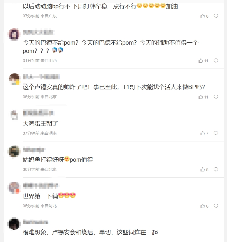 横扫DNF，T1粉丝怒斥教练组：bp惊天巨💩司马教练组给下路双人组磕一个