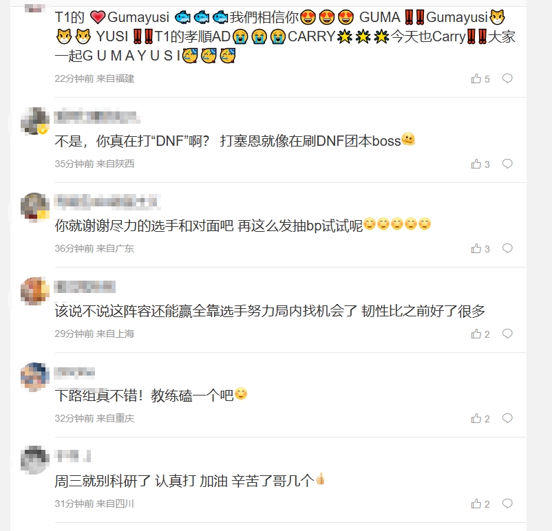 横扫DNF，T1粉丝怒斥教练组：bp惊天巨💩司马教练组给下路双人组磕一个