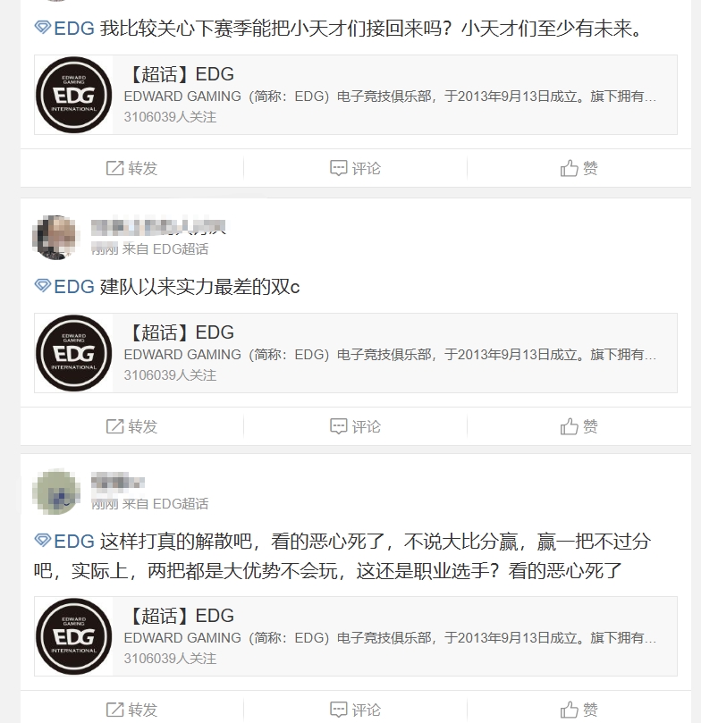 png电子平台EDG超话热议不敌iG：下赛季能把小天才们接回来吗？小天才们至少有未来
