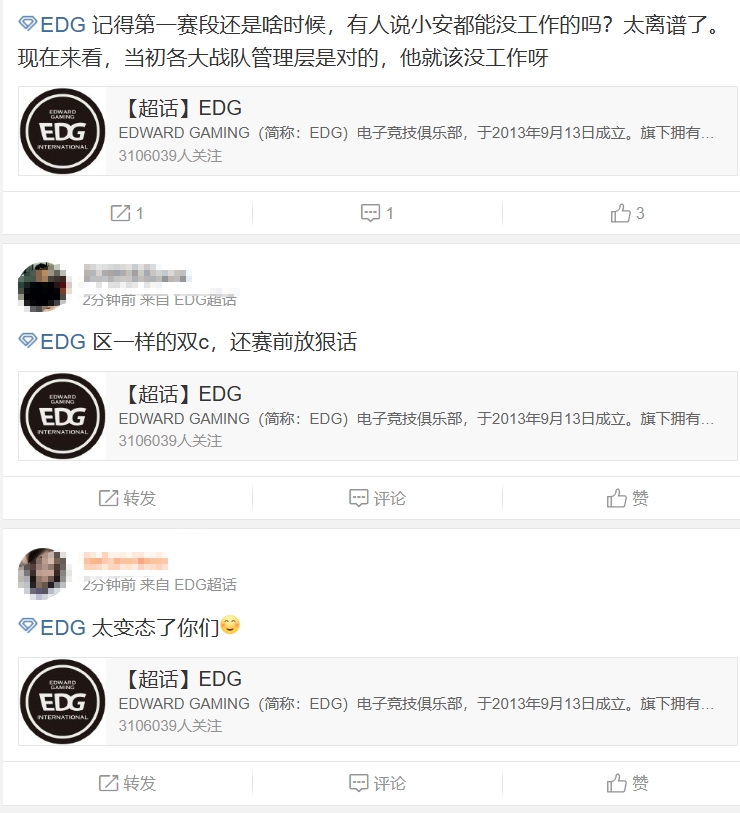 png电子平台EDG超话热议不敌iG：下赛季能把小天才们接回来吗？小天才们至少有未来