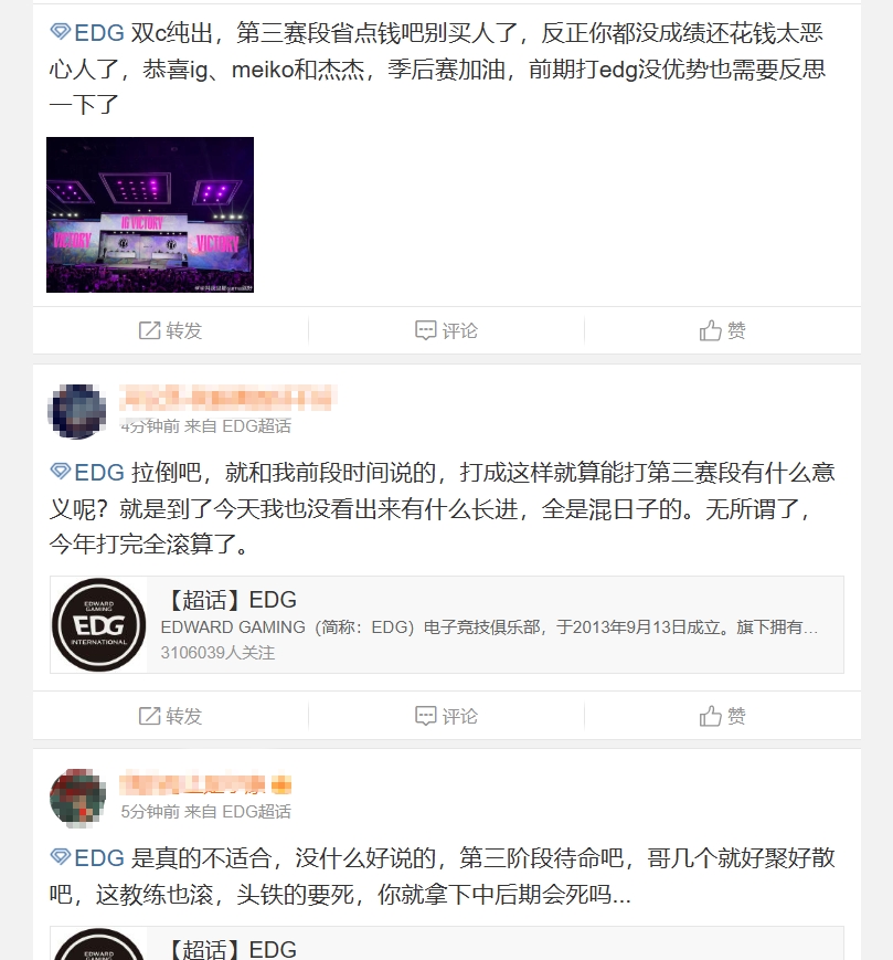 png电子平台EDG超话热议不敌iG：下赛季能把小天才们接回来吗？小天才们至少有未来
