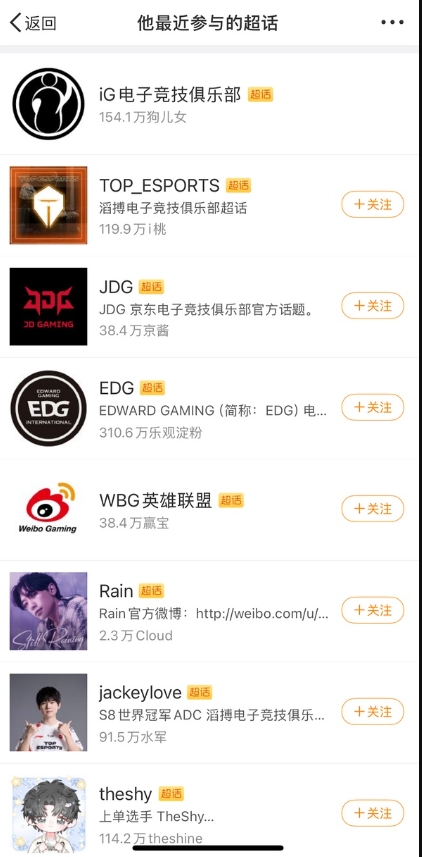 也是玩上兵法了！JDG超话出现“iG粉丝”进行语言挑衅 试图让JDG选iG作季后赛对手
