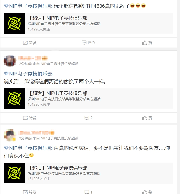 NIP超话粉丝怒斥首局不敌FPX：玩个赵信都能打出4636真的无敌了
