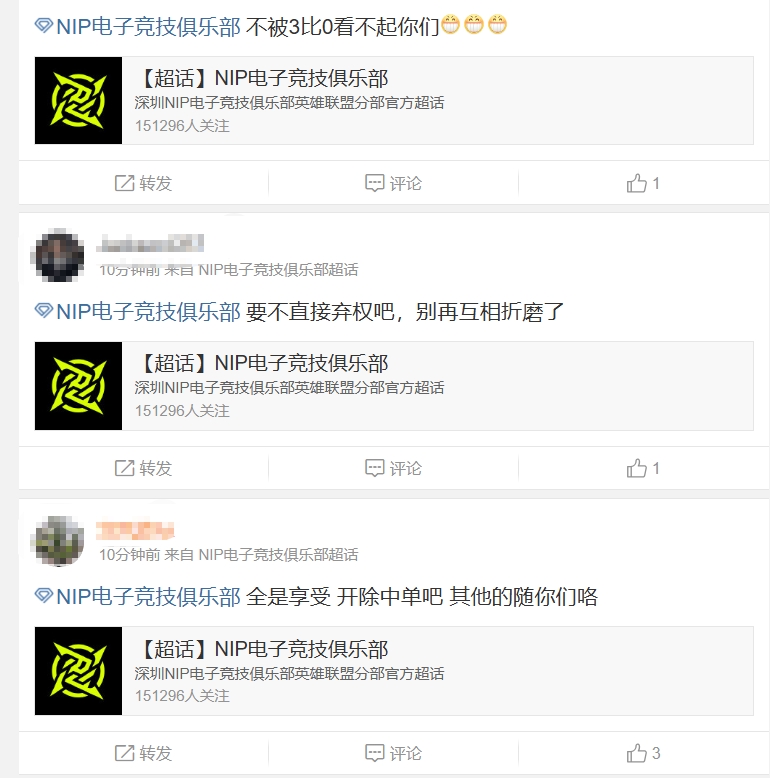 NIP超话粉丝怒斥首局不敌FPX：玩个赵信都能打出4636真的无敌了