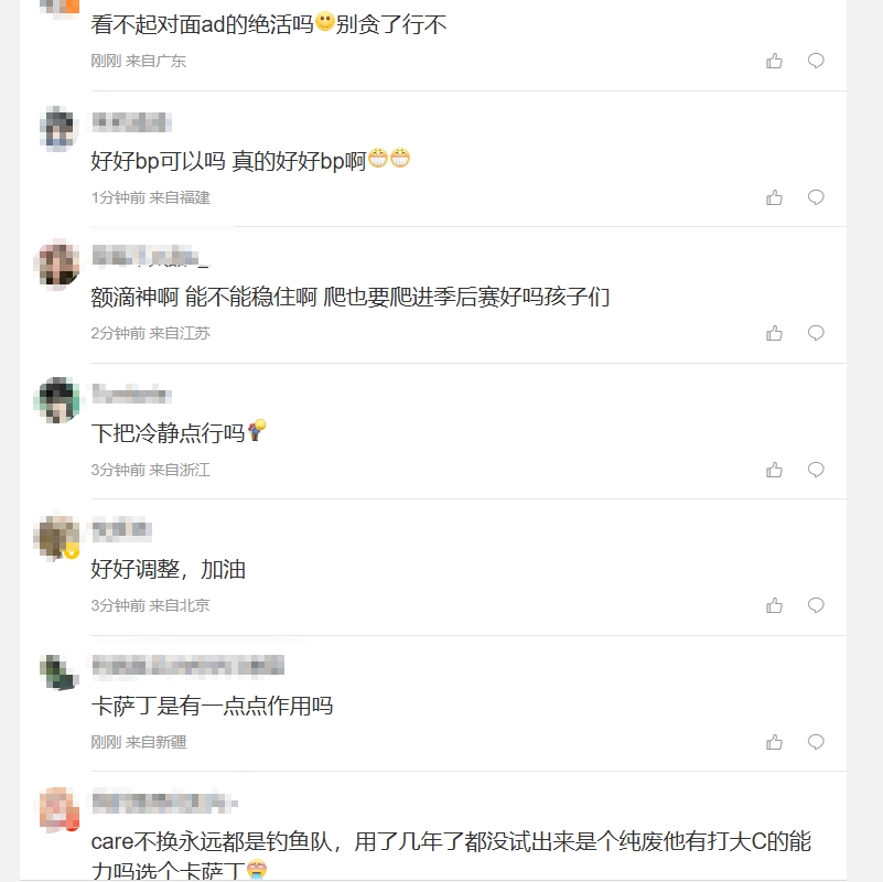 FPX怒斥被NIP扳平比分：这吃💩care赶紧退役吧，还让他玩C？
