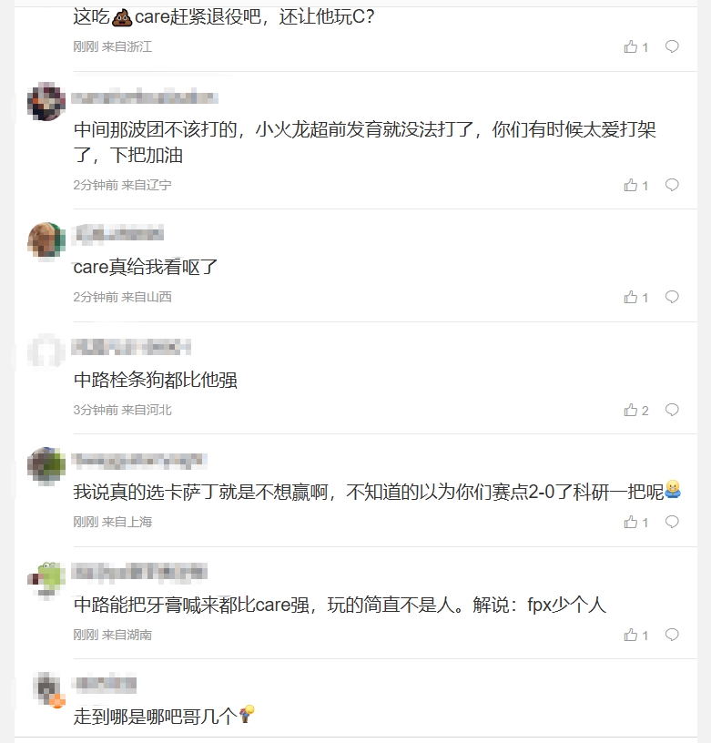 FPX怒斥被NIP扳平比分：这吃💩care赶紧退役吧，还让他玩C？
