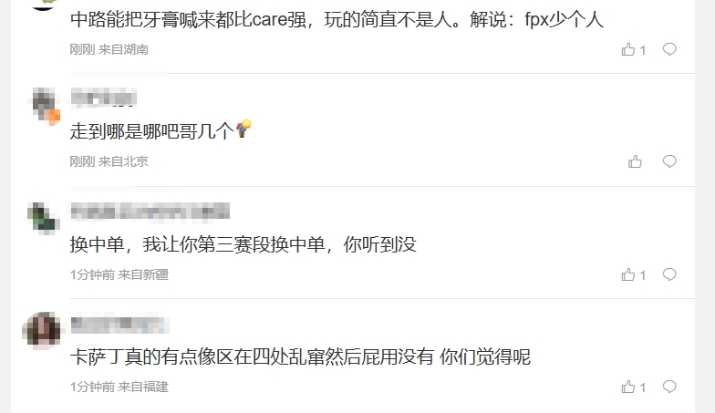 FPX怒斥被NIP扳平比分：这吃💩care赶紧退役吧，还让他玩C？