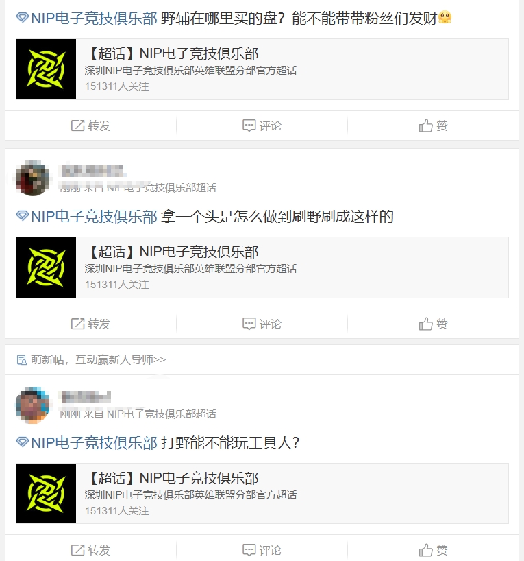 NIP超话怒斥不敌FPX：野辅现在是演都不演了？这野辅真的没人去举报吗