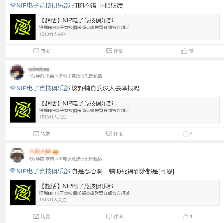 NIP超话怒斥不敌FPX：野辅现在是演都不演了？这野辅真的没人去举报吗